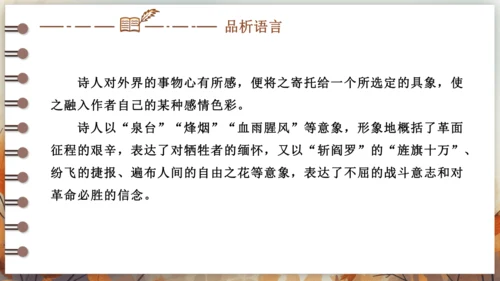 2 梅岭三章 课件 (共42张PPT)