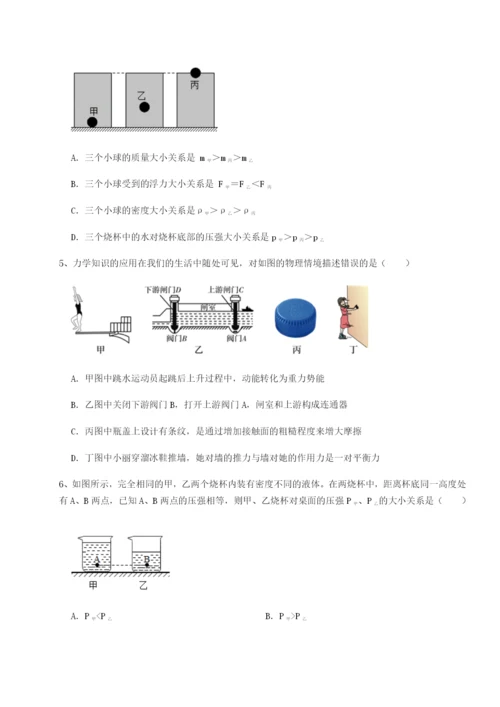 强化训练广东深圳市宝安中学物理八年级下册期末考试单元测评试卷（详解版）.docx