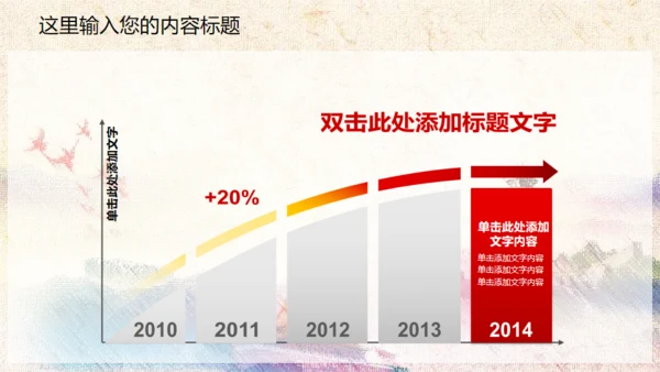 中国梦廉政梦通用PPT课件