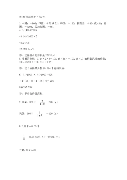 六年级小升初数学应用题50道附完整答案【精品】.docx