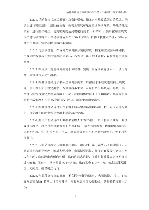 市政工程施工组织设计(DOC 95页).docx