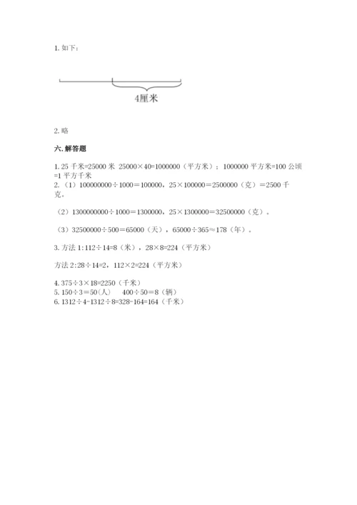 人教版四年级上册数学 期末测试卷带答案（基础题）.docx