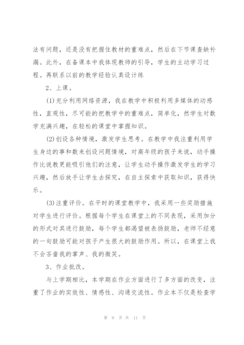 职责教师心得体会.docx