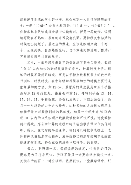 培智数学教学工作总结.docx