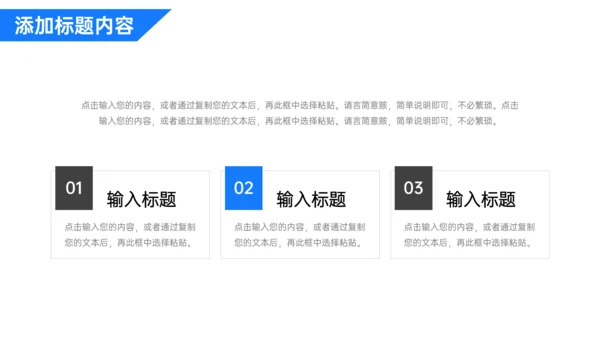 项目会议纪要述职汇报工作总结PPT模板