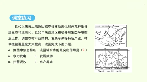 6.3 世界最大的黄土堆积区——黄土高原 第2课时 严重的水土流失 水土保持（课件29张）- 人教版
