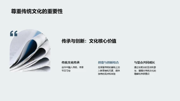 清明节新媒体营销创新