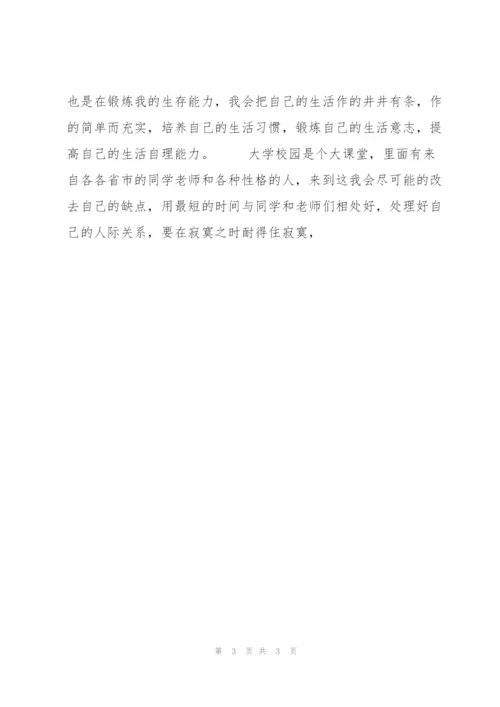 新学期学习计划范文10篇.docx