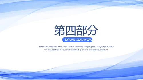 蓝色简约医学生实习报告动态PPT
