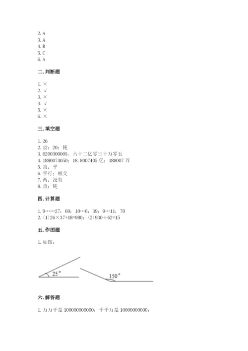 人教版小学数学四年级上册期末测试卷审定版.docx
