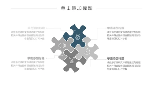 跑步体育运动马拉松全民健身运动会PPT