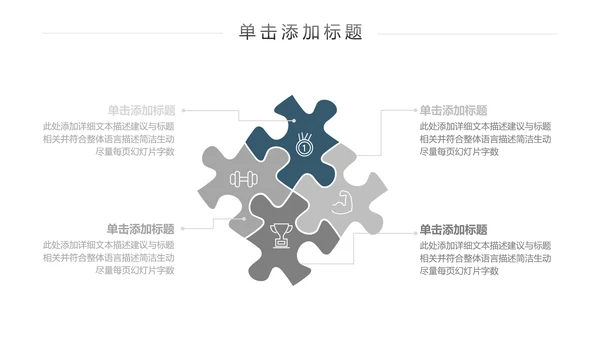 跑步体育运动马拉松全民健身运动会PPT