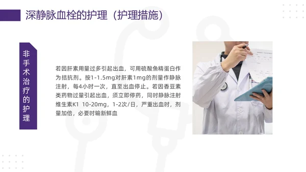紫绿简约vte的预防及护理PPT模板宣传PPT动态PPT护理查房