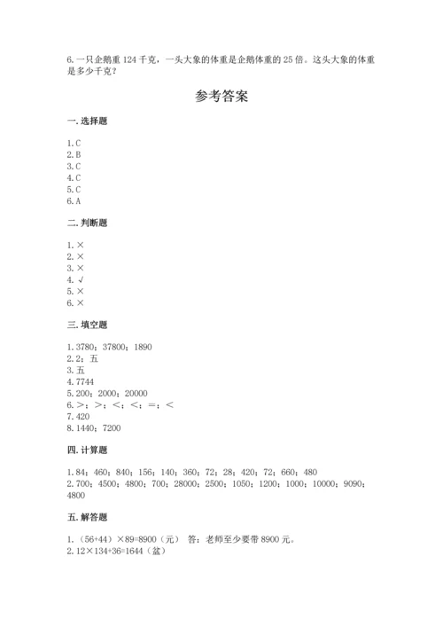 人教版四年级上册数学第四单元《三位数乘两位数》测试卷带下载答案.docx