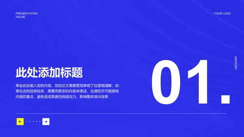 蓝色简约学术风格通用开题报告演示PPT模板