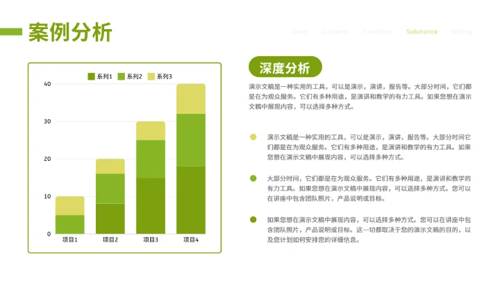 小清新荷叶莲叶教育培训通用PPT课件