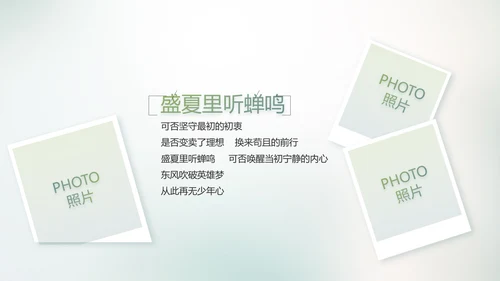 致青春毕业季大学毕业纪念册电子相册动态PPT