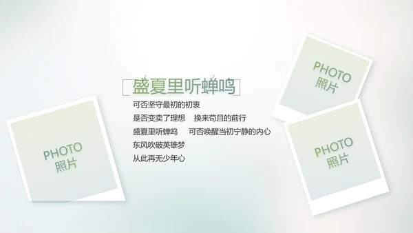 致青春毕业季大学毕业纪念册电子相册动态PPT