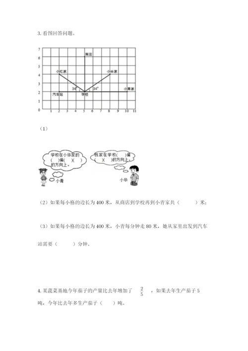 人教版六年级上册数学 期中测试卷附参考答案【培优b卷】.docx