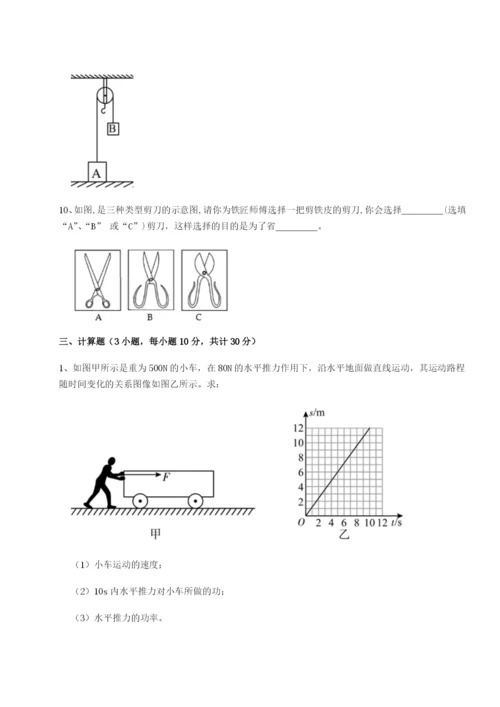 强化训练江西南昌市第五中学实验学校物理八年级下册期末考试同步训练试卷（含答案详解）.docx