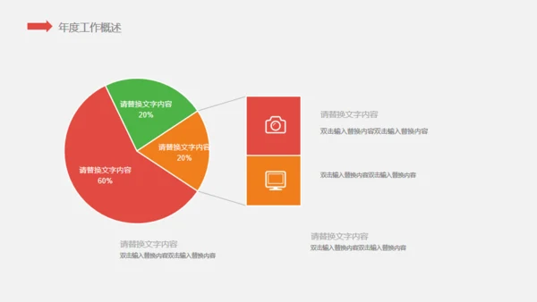 有机水果蔬菜产品宣传介绍通用PPT模板
