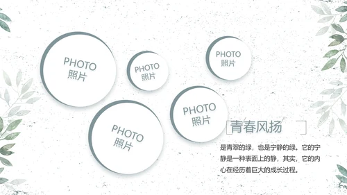 致青春毕业季青春毕业纪念册PPT