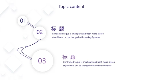 紫色简约大气金融银行贷款动态PPT模板