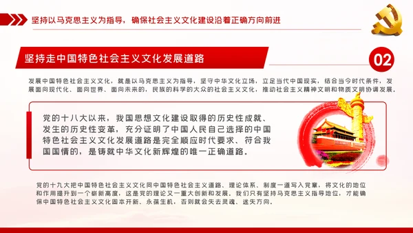 牢牢把握铸就中华文化新辉煌的实践要求党课模板