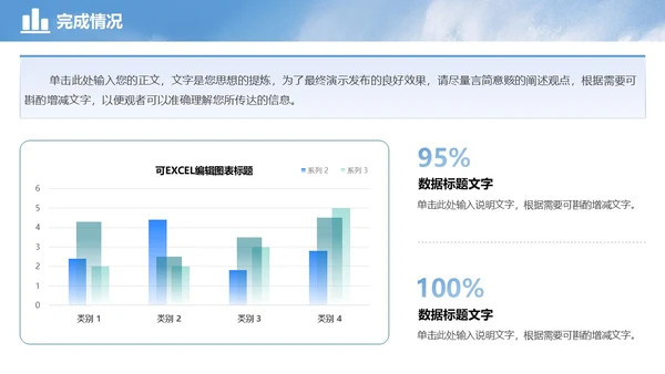 蓝色实拍励志风格海浪帆船冲浪凝心聚力破浪前行年中总结模板
