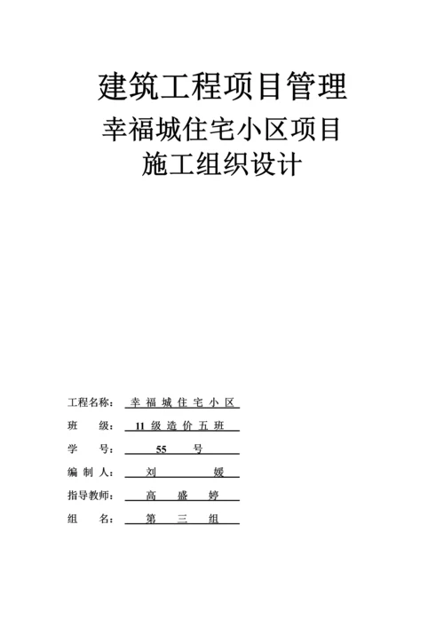 土方工程专项施工方案.docx