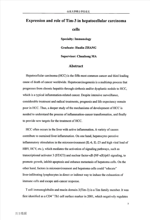 tim3在肝细胞肝癌中的表达及作用研究