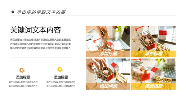 金融投资理财银行保险行业通用工作汇报PPT模板