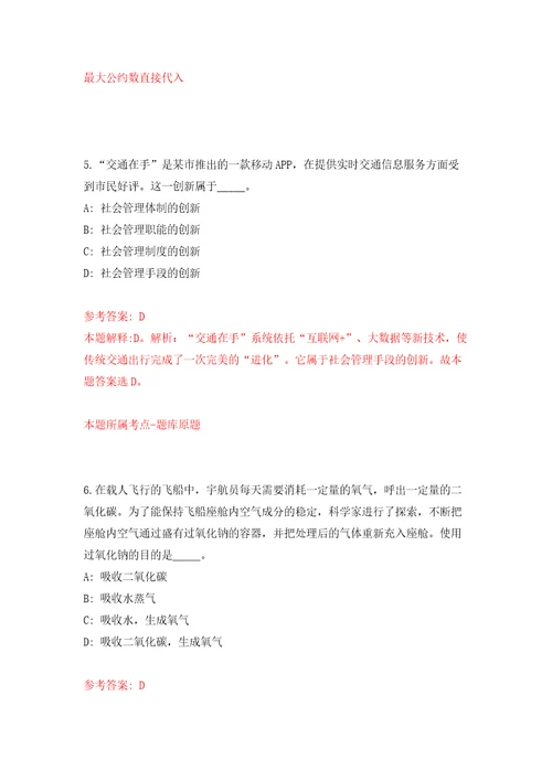 下半年四川广安岳池县公开招聘卫生事业单位人员7名工作人员模拟卷第7卷