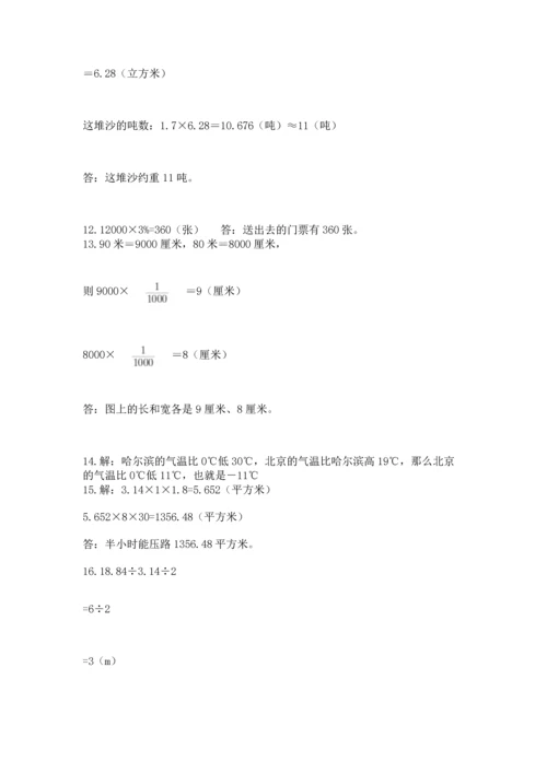 六年级小升初数学应用题50道及参考答案【完整版】.docx