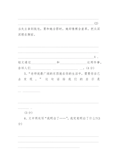历年浙江省杭州市小升初语文真题试卷及答案大全.docx