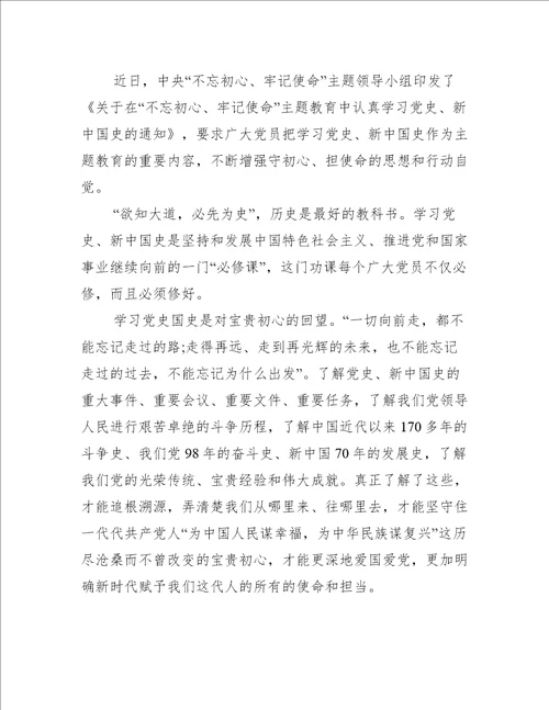 新中国史课程总结六篇