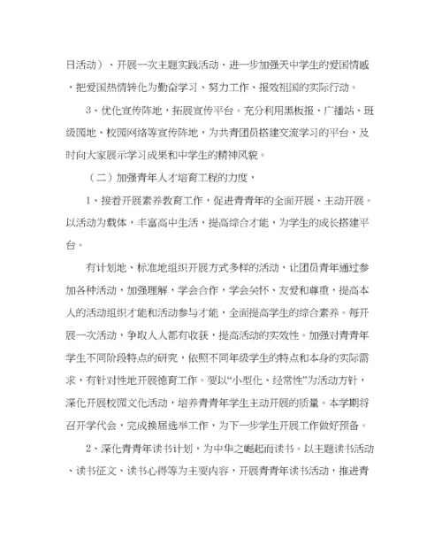2023年团委工作范文团委工作计划_0.docx