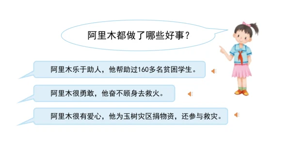 三下7 请到我的家乡来 第二课时 课件（78张PPT）含答疑