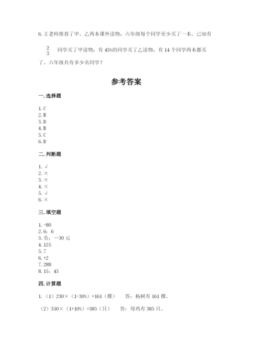 麒麟区六年级下册数学期末测试卷标准卷.docx