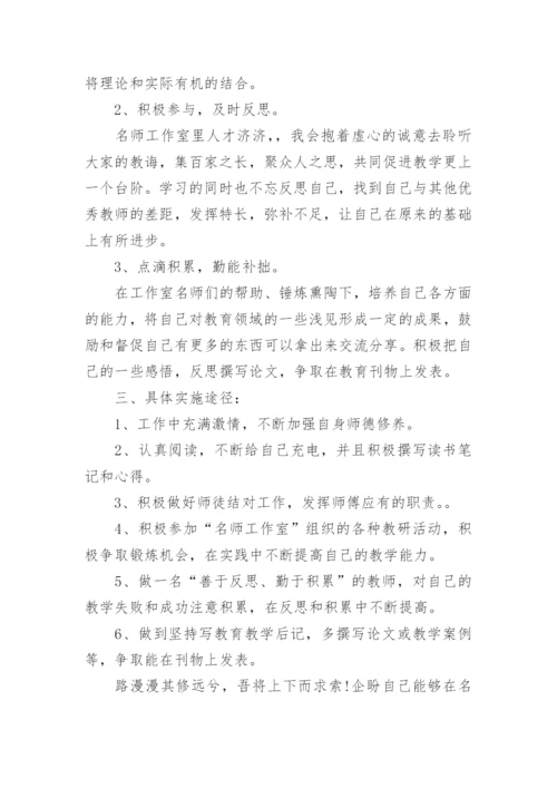 2024年个人发展计划书.docx