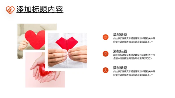 预防艾滋传染病珍爱生命公益宣传PPT模板
