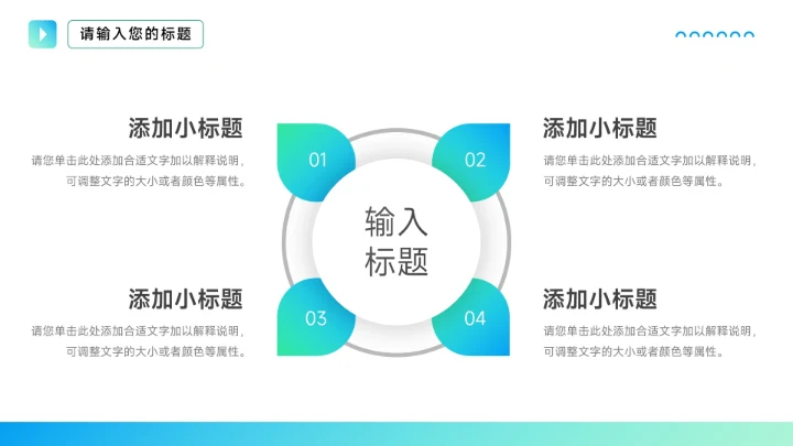 渐变蓝色商务风总结未来展望PPT模板