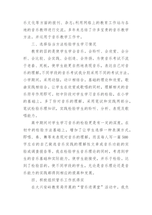 高中音乐教研组工作总结.docx