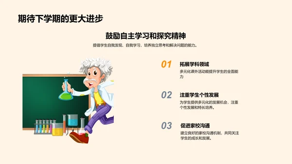 二年级学习回顾与展望