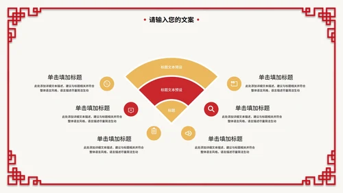 大红牛年大吉策划PPT模板