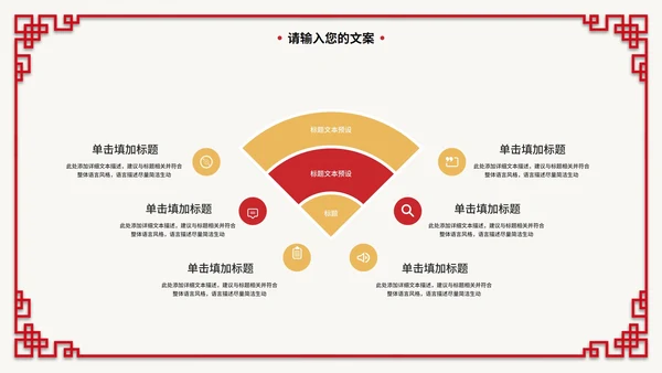 大红牛年大吉策划PPT模板