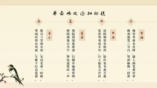 黄色水墨国画国风柿子主题PPT模板