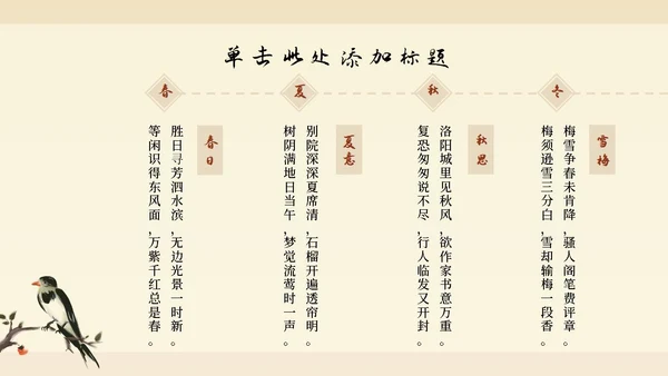 黄色水墨国画国风柿子主题PPT模板