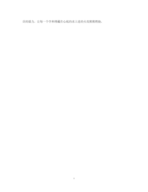 精编师德师风学习心得体会的范文.docx