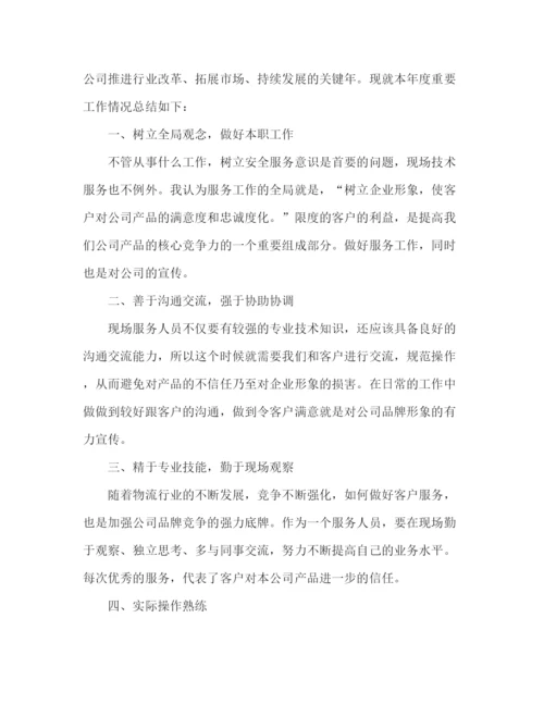 精编之精选公司普通员工个人工作总结范文3篇.docx